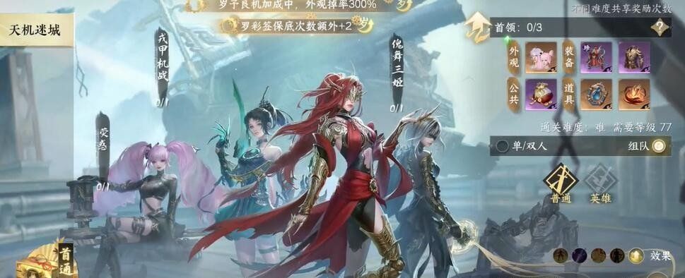 崩坏星穹铁道三重权限后续隐藏成就完成攻略