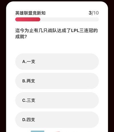 《微博》2023年LOL亚运会电竞答题答案一览
