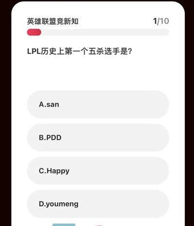 《微博》2023年LOL亚运会电竞答题答案一览