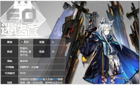 迷迭香