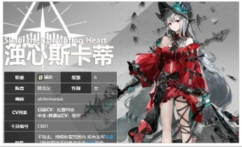 浊心斯卡蒂