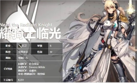 耀骑士临光