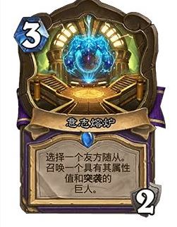 《炉石传说》32.0版本意志熔炉调整一览