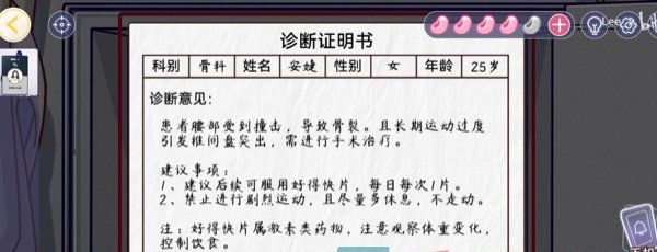 《房间的秘密3》第二章解药图文通关攻略