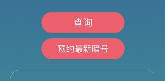 《忍者必须死3》2021年6月3日礼包兑换码领取