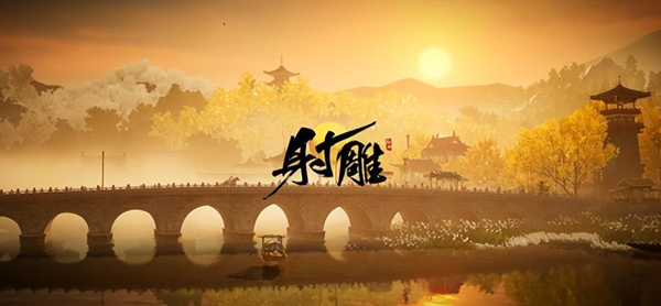 射雕手游公测礼包码有哪些