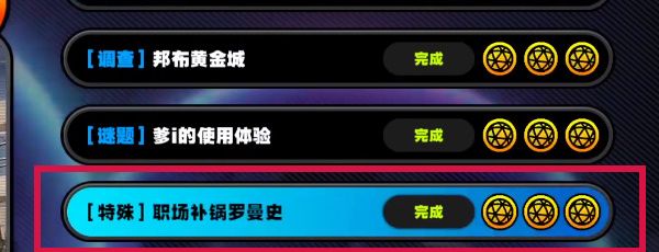 《绝区零》火力覆盖成就攻略