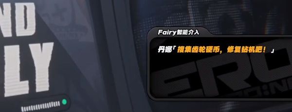 《绝区零》火力覆盖成就攻略