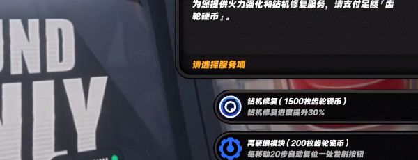 《绝区零》火力覆盖成就攻略