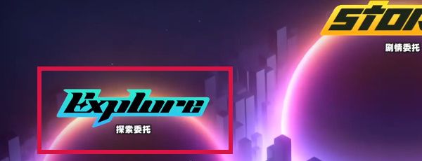 《绝区零》火力覆盖成就攻略