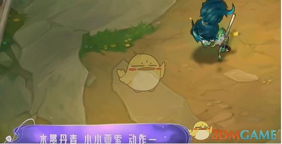 《金铲铲之战》水墨丹青小小亚索特效一览