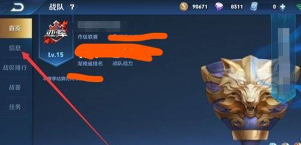 《王者荣耀》退出战队cd时长介绍