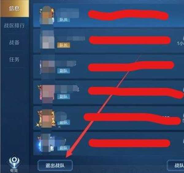 《王者荣耀》退出战队cd时长介绍