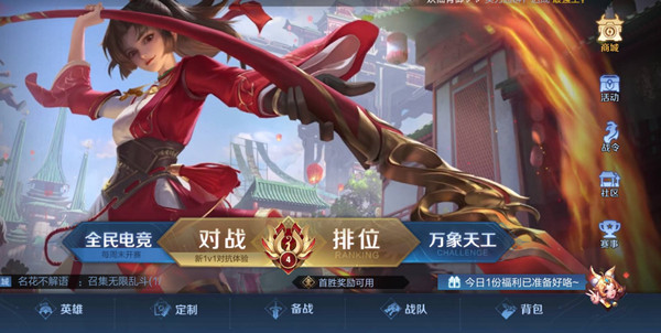 《王者荣耀》退出战队cd时长介绍