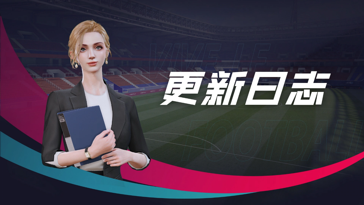 《绿茵信仰》全新传奇卡洛斯惊喜登场