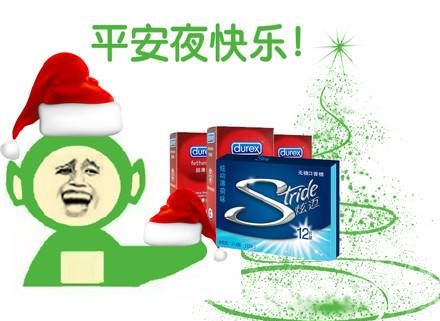 你想要跟我过圣诞吗最新表情包大全分享