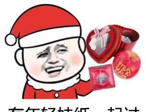你想要跟我过圣诞吗最新表情包大全分享