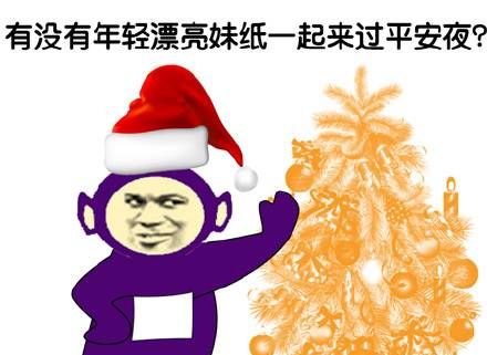 你想要跟我过圣诞吗最新表情包大全分享