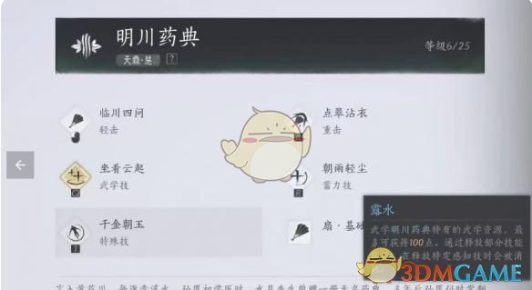 《燕云十六声》扇子玩法攻略