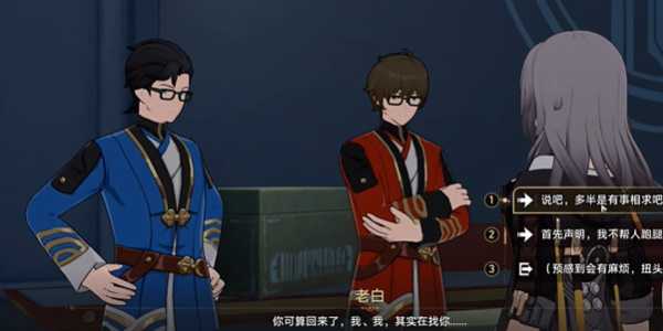 崩坏星穹铁道演武仪典二十一响成就怎么完成