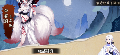 《阴阳师》三尾狐最全刷新位置
