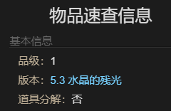 《最终幻想14：水晶世界》艾尔图坐骑获得方法