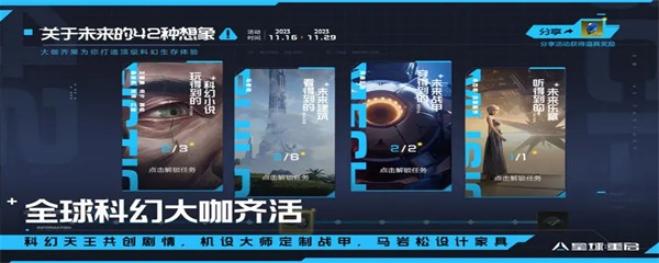 星球重启50级什么时候开放