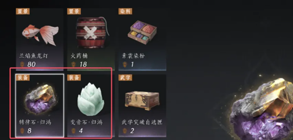 燕云十六声河西玉门关新商店买什么图四