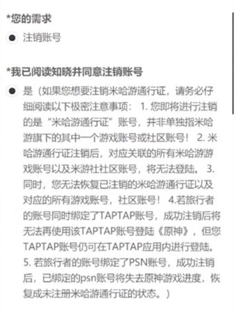 原神怎么删档重来1