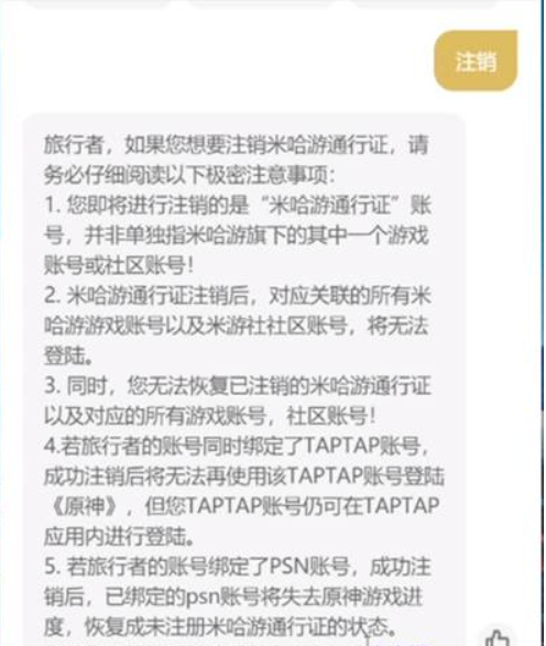原神怎么删档重来2