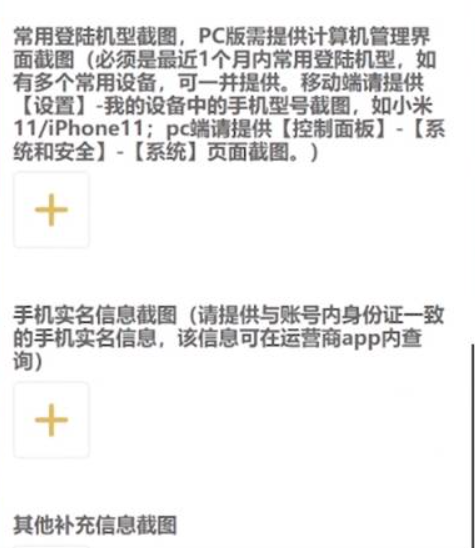 原神怎么删档重来3