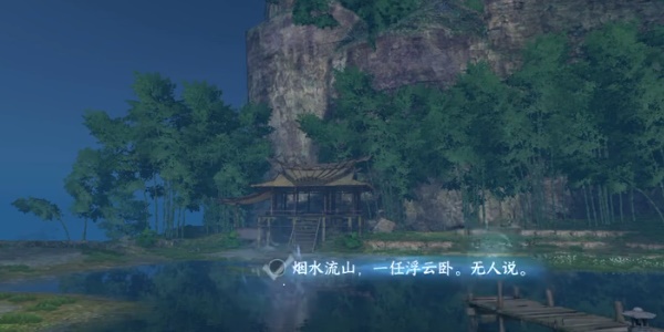  《逆水寒手游》医庐词话任务完成方法