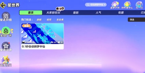 元梦之星梦中仙称号怎么获取-梦中仙称号获取方法