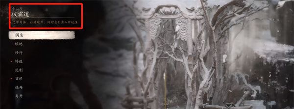 《黑神话悟空》boss赤*马猴位置介绍