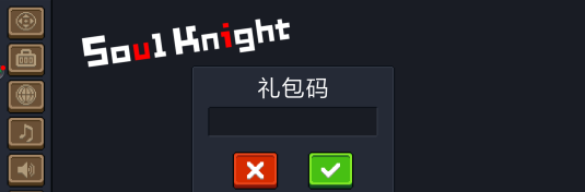 《元气骑士》2021年元旦节礼包兑换码领取