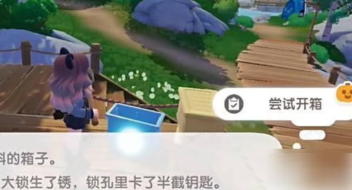 《心动小镇》夜半惊魂任务怎么做