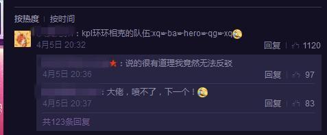 XQ成功掀翻黑马领头羊 KPL春季赛再也不是一家独大