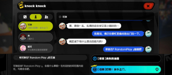 《绝区零》可琳信赖事件触发方法