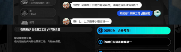 《绝区零》可琳信赖事件触发方法