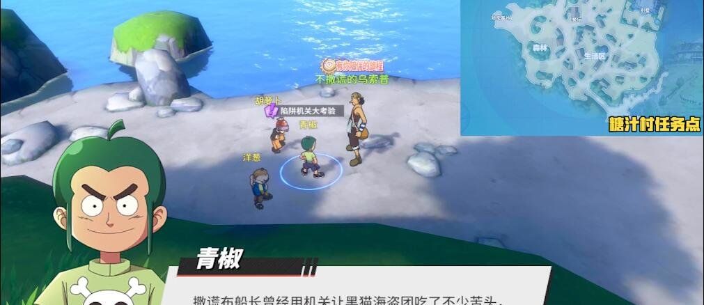 《航海王热血航线》陷阱机关大考验任务完成攻略