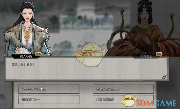 《鬼谷八荒》灵果奇遇介绍