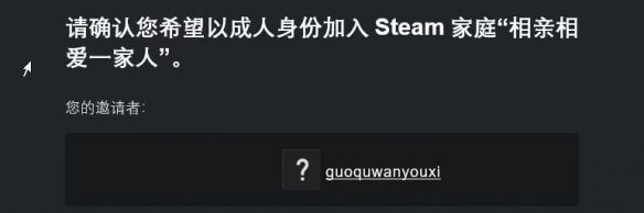 《黑神话悟空》steam家庭共享设置方法