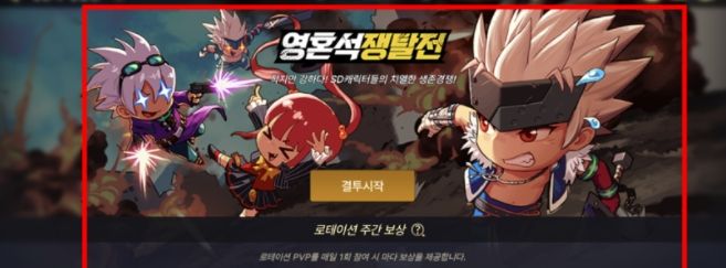 《dnf手游》魂石战玩法分享