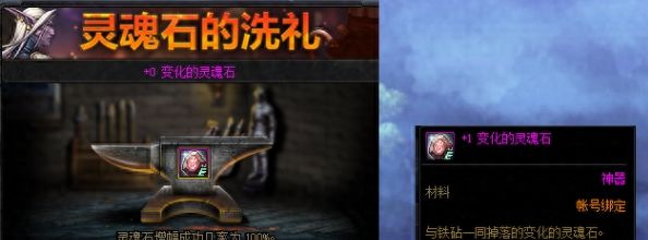 《dnf手游》魂石战玩法分享