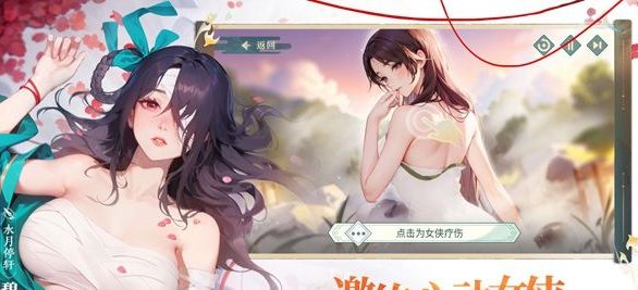 《江湖如梦》亲密等级提升方法