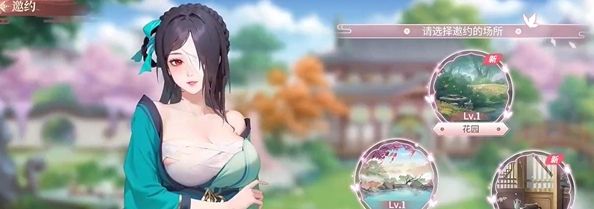 《江湖如梦》亲密等级提升方法
