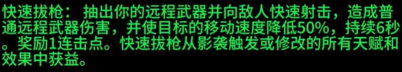 《魔兽世界》plus盗贼符文是什么