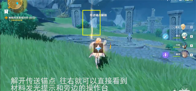 原神导光仪式任务完成攻略图六