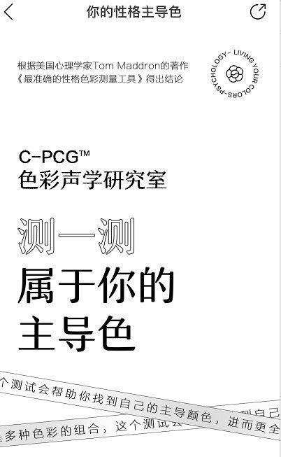 《网易云音乐》你的人格主导色测试教程
