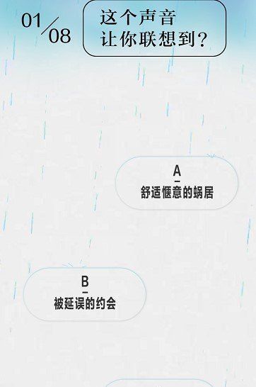 《网易云音乐》你的人格主导色测试教程